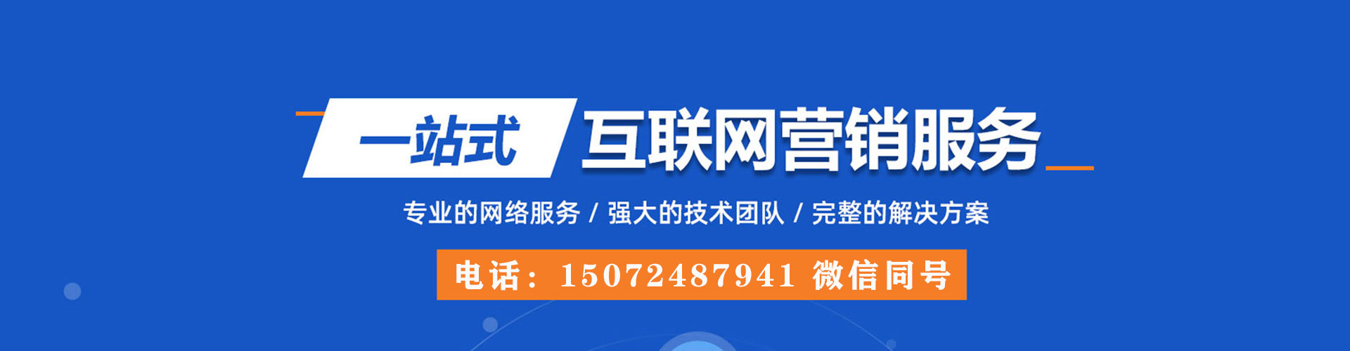 涟源百度怎么推广